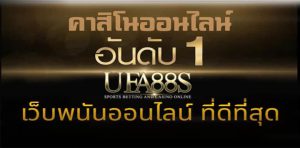 แทงบาคาร่าให้ได้เงิน