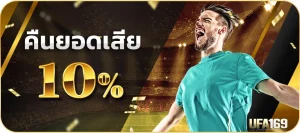 พนันบอลล่าสุด
