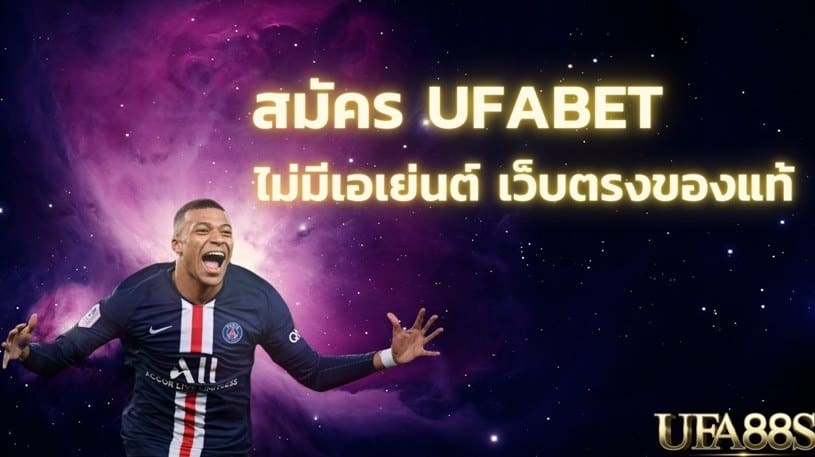 แทงบอลน้ำแดง
