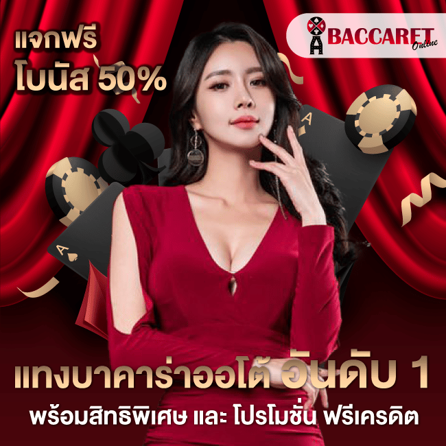 สล็อตเครดิตฟรี และ สล็อตโบนัส100 ถือได้ว่าเป็นเว็บที่จะทำให้ท่าน