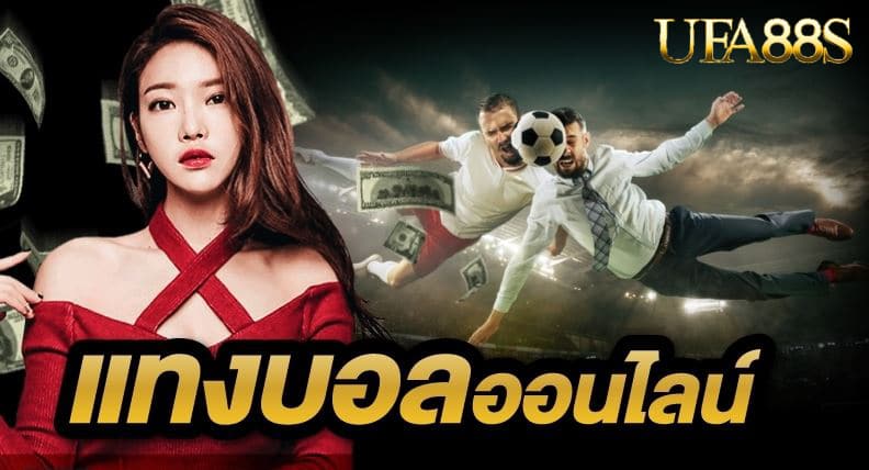 askmebet แทงบอล