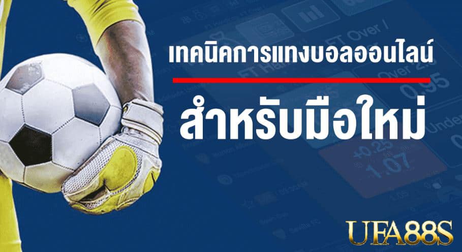 แทงบอลclick2sbobet