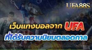 แทงบอลafb2