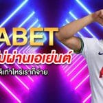 แทงบอลSBOBET