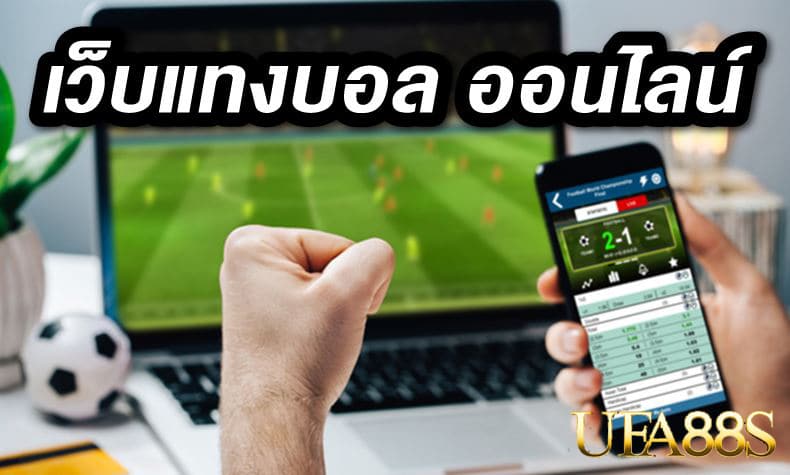 แทงบอล sbobet 99