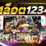 เกมเดิมพันสล็อตเครดิตฟรี