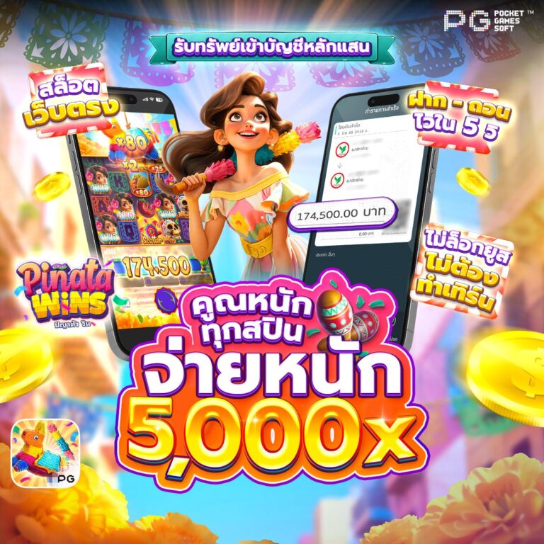 สล็อต 7777