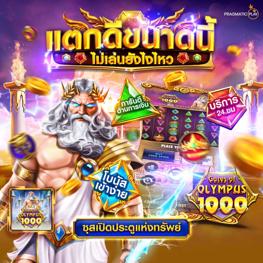 สล็อต 7777