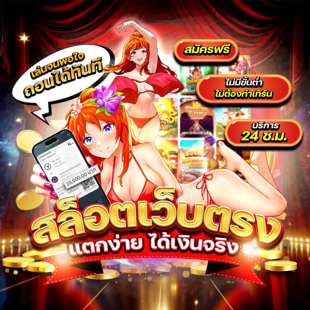สล็อต 456