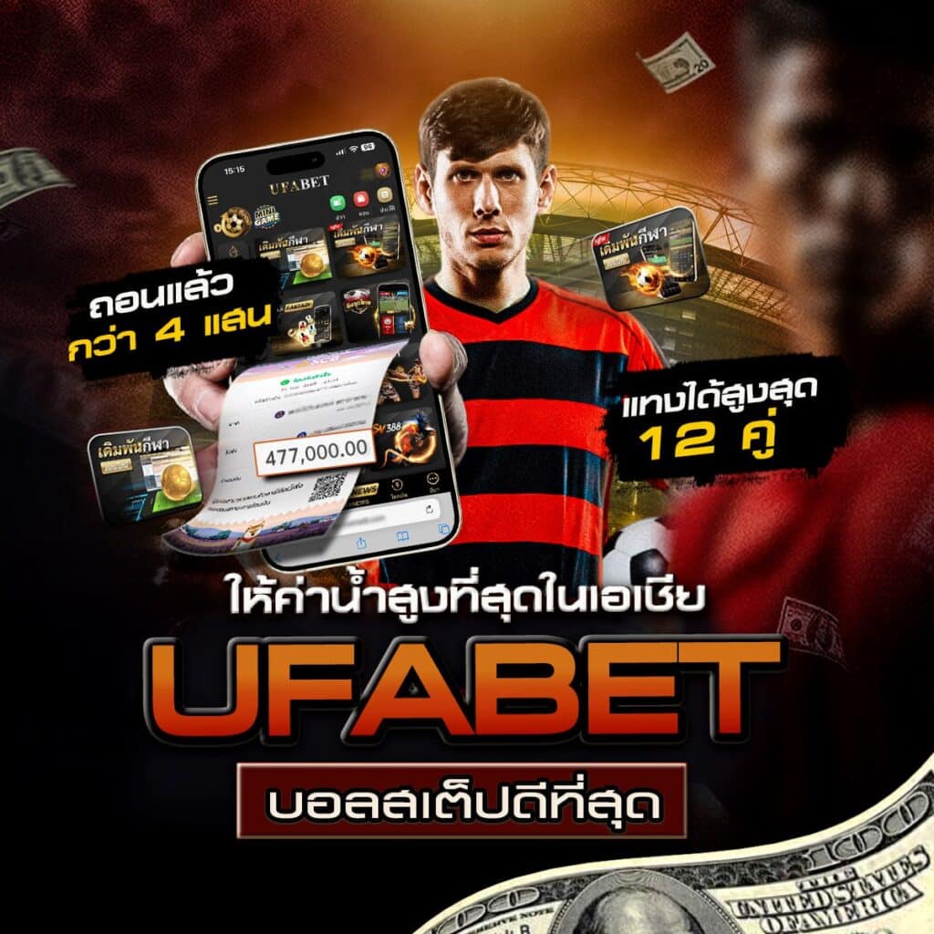 เซียนสเต็ป