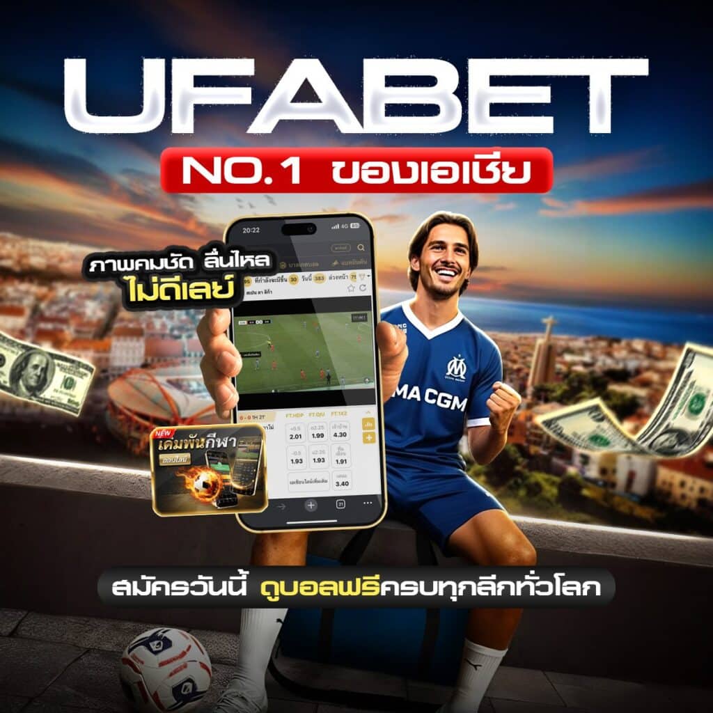 ทีเด็ดบอลวันนี้