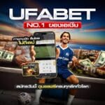 ทีเด็ดบอลวันนี้