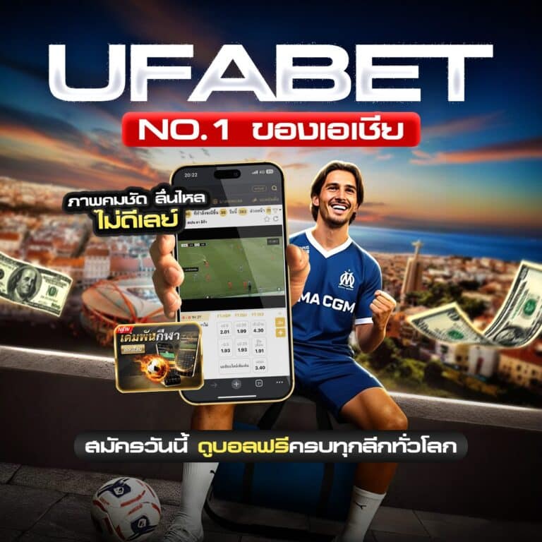 ทีเด็ดบอลวันนี้