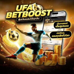 แทงบอลออนไลน์